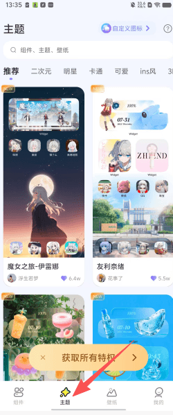 各板块展示配图2