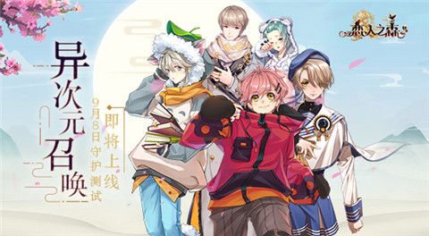恋人之森