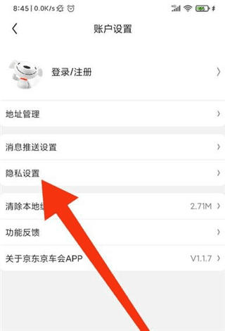 怎么开启个性化推荐配图2