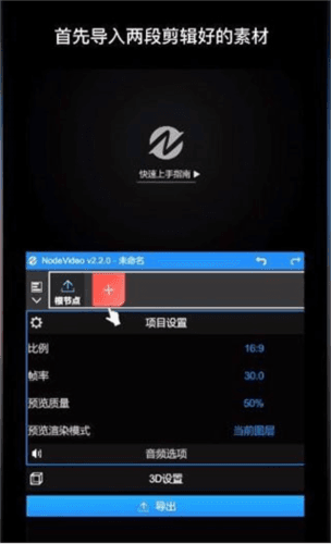 nodevideo光流6.0图片11