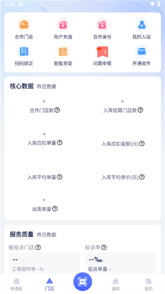 软件使用配图2