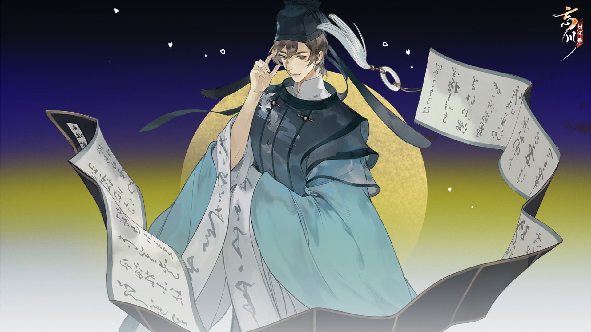 忘川风华录手游活动宣传图