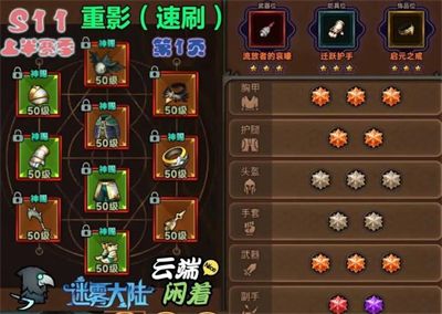 S11赛季速刷流派推荐配图4