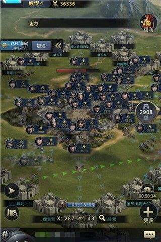 三国群英传:霸王之业3