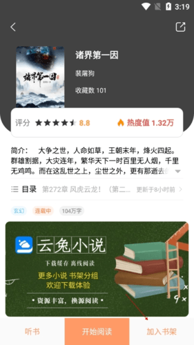 乐兔阅读5