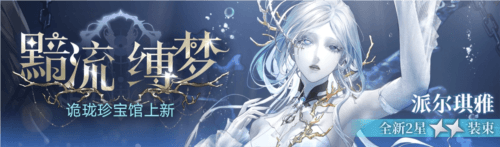 无期迷途15