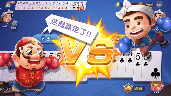 斗地主经典版九游版宣传图