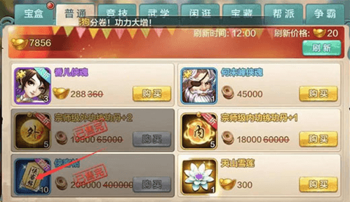 元宝获取攻略配图1
