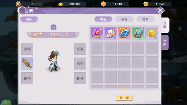 新手 攻略配图5