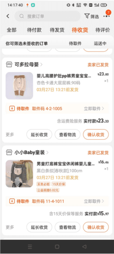 手机淘宝标准版3