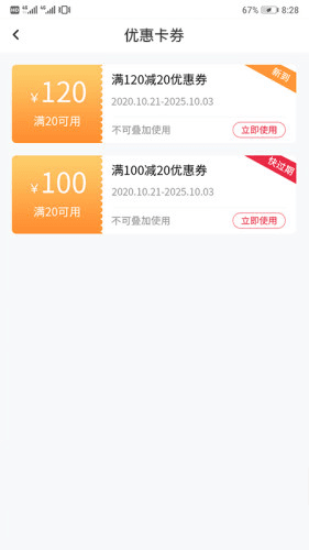 嘟嘟运车图片