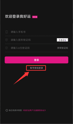 怎么登录配图2