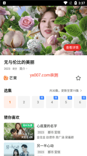 万国影院最新版优势