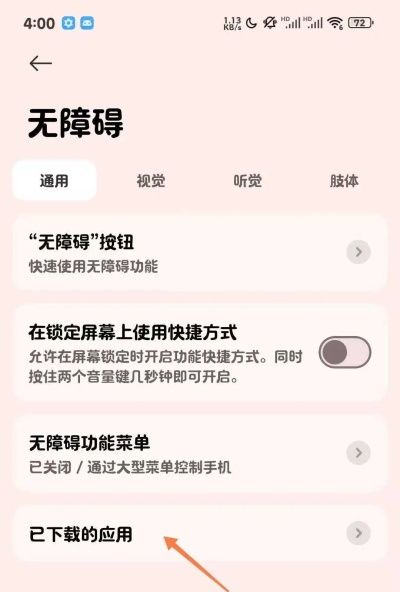使用指南配图6