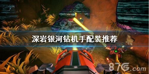 深岩银河钻机手