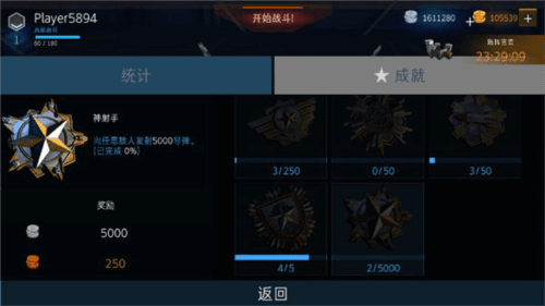 玩法攻略配图4