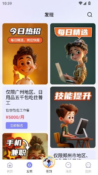 怎么使用配图3