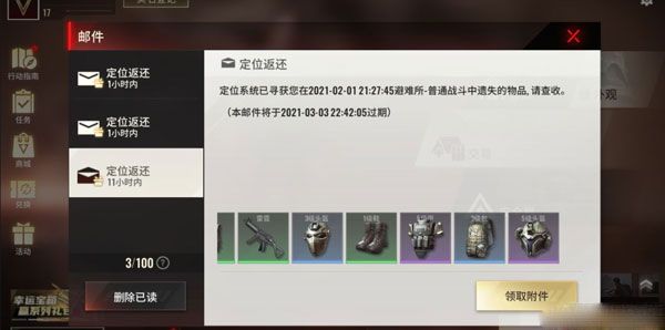 双重保障系统介绍配图6