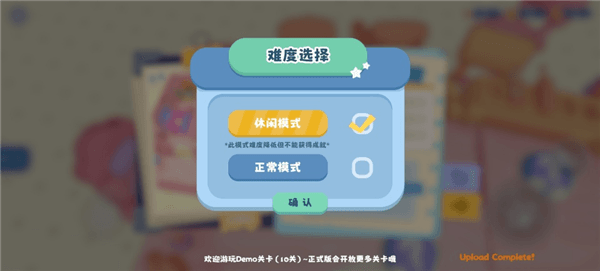 游戏怎么玩配图4
