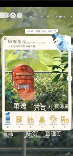 光与夜之恋腾讯版8