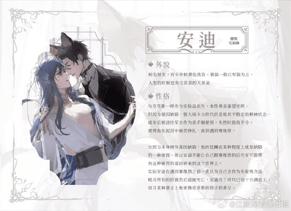 角色介绍配图4