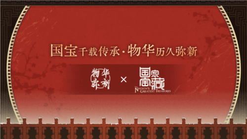 物华弥新1