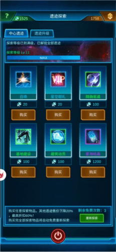 银河战舰谷歌官方版图片4