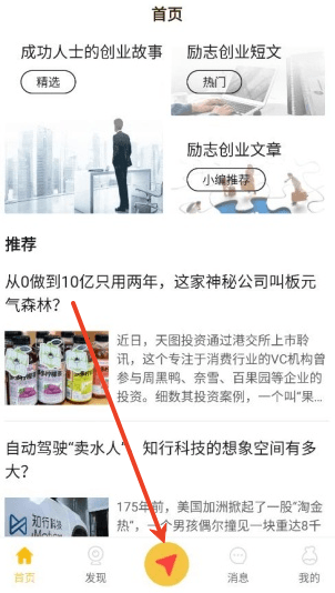使用教程配图3