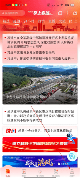 怎么更改字体大小配图1