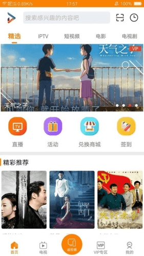 吉智视频app1