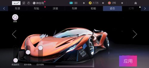 玩转低趴 姿态改装