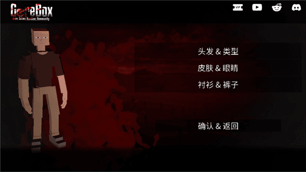 怎么更换人物形象配图6