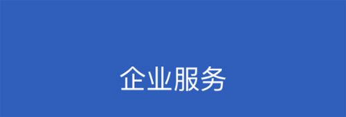 豫商通app服务功能