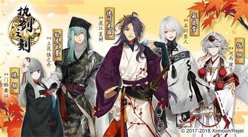 执剑之刻2