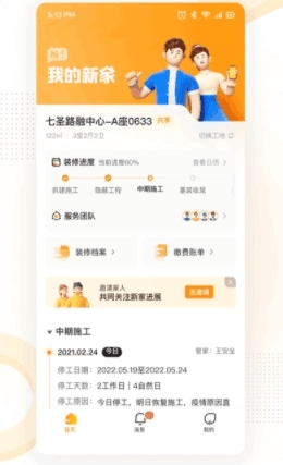 住好家