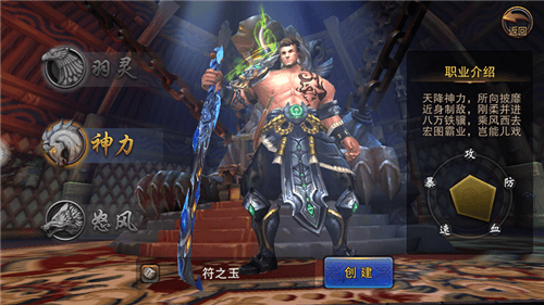 新手玩家好选择:超能强者——神力