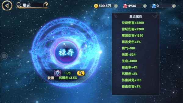 梦幻传说8