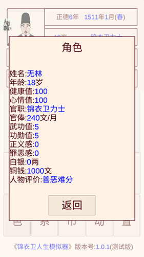 怎么玩配图5