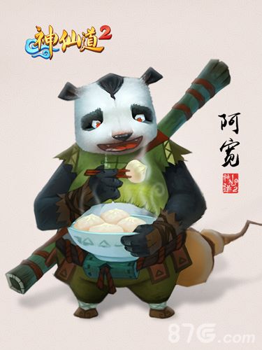神仙道2阿宽角色原画