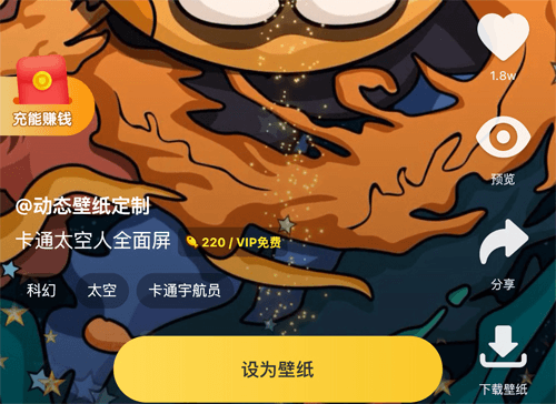 元气桌面壁纸免vip破解版软件截图5