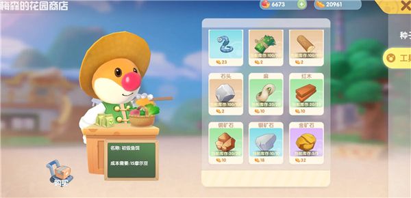 新手攻略配图7