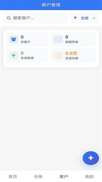软件使用配图1