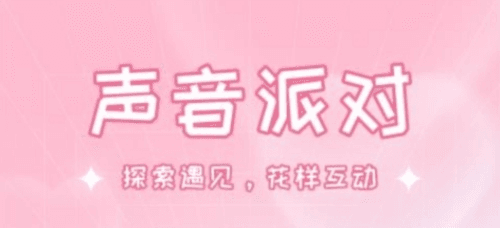 啾啾交友1