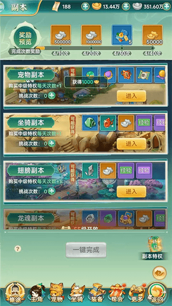 一念长安手游新手攻略配图1