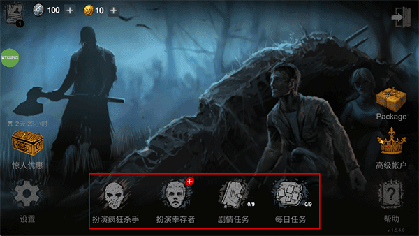 恐怖领域新手攻略配图1