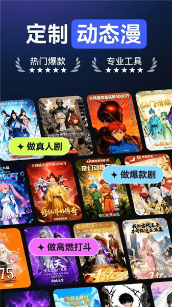 AI漫剧创作宣传图