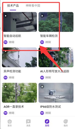 使用教程配图2