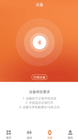 使用说明配图3