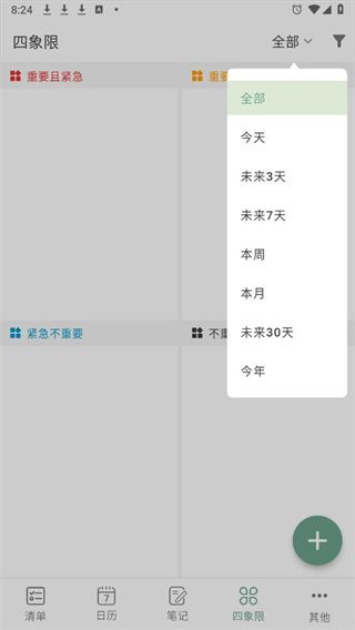 使用教程配图3