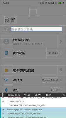 android开发工具箱app软件截图